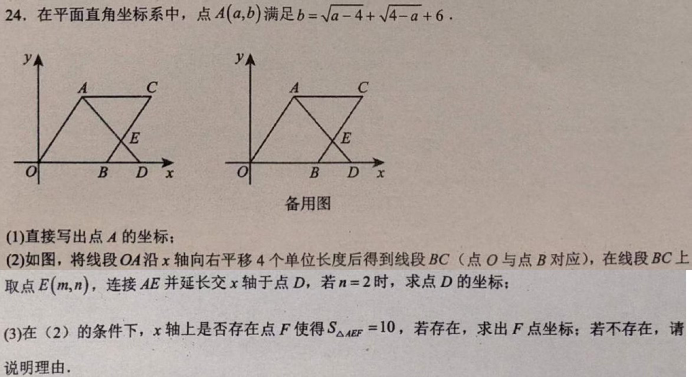 题图24